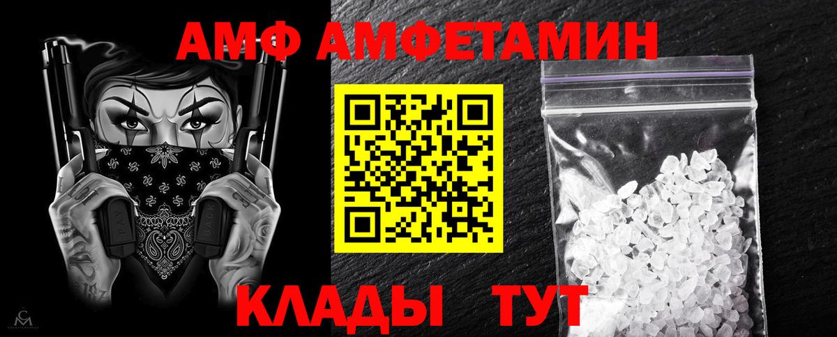 Амфетамин  Вход с VPN  Краснокаменск  АМФ 98% 