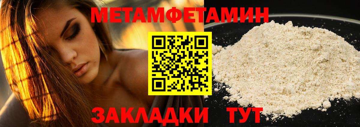 АМФЕТАМИН Premium Краснокаменск