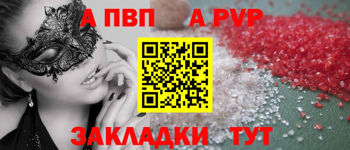 Alfa_PVP мука Краснокаменск