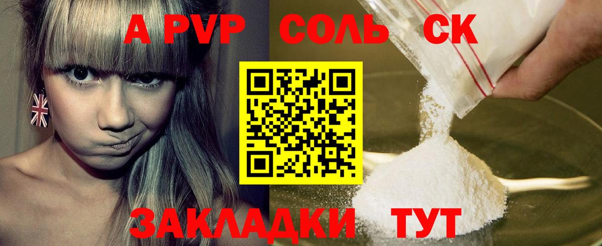 A-PVP СК КРИС  Вход с VPN  Альфа ПВП  Альфа ПВП Соль  Краснокаменск 