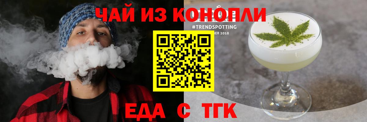 Краснокаменск  Cannafood конопля  Вход с VPN 