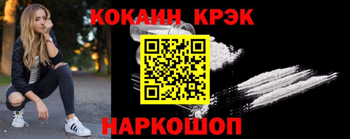 Cocaine 98% Краснокаменск
