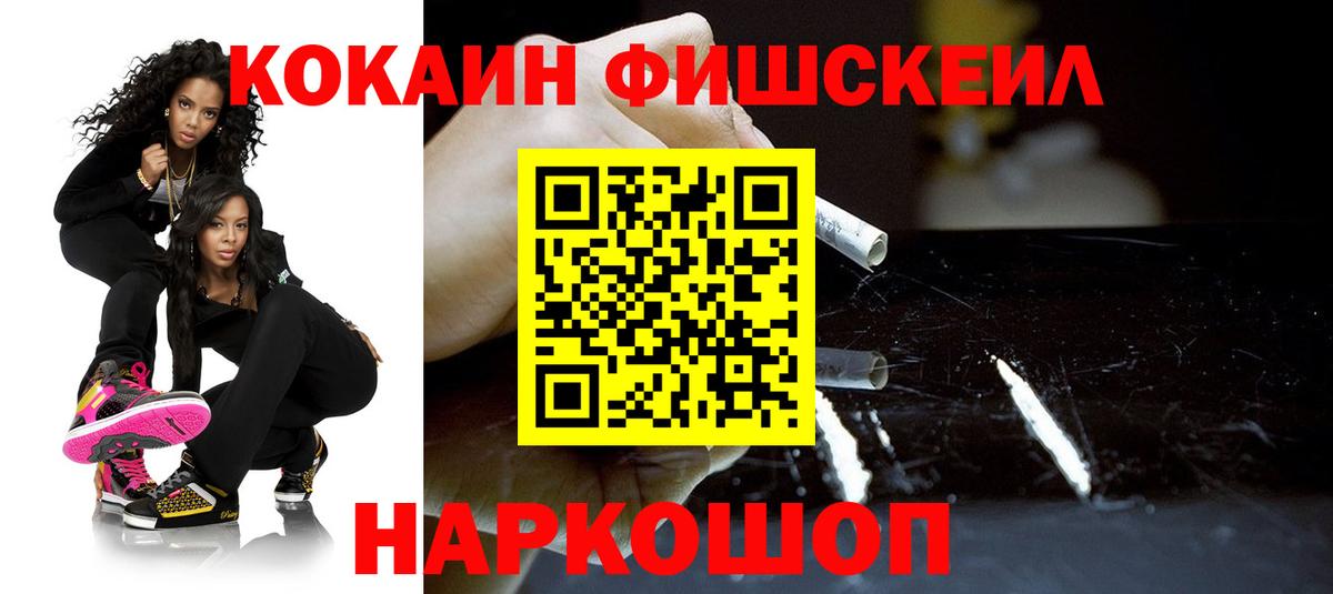 Cocaine  COCAIN 97%  КОКАИН Перу  Вход с VPN  Краснокаменск 