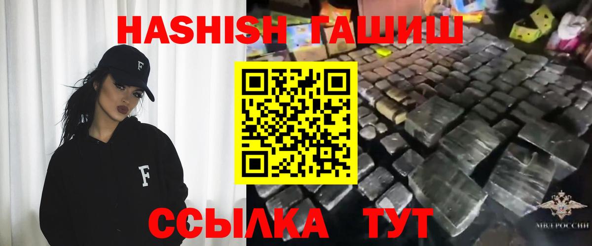ГАШИШ VHQ Краснокаменск