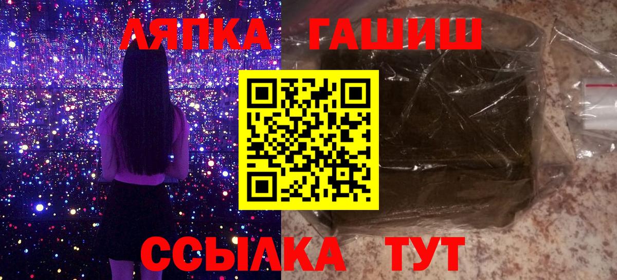 ГАШ убойный  Вход с VPN  Краснокаменск 