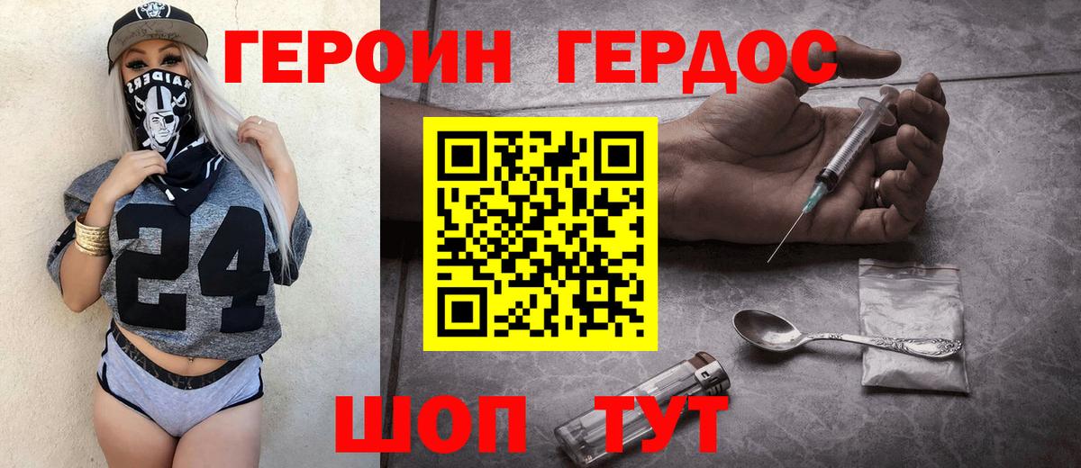 Краснокаменск  Героин  Вход с VPN  Героин гречка 