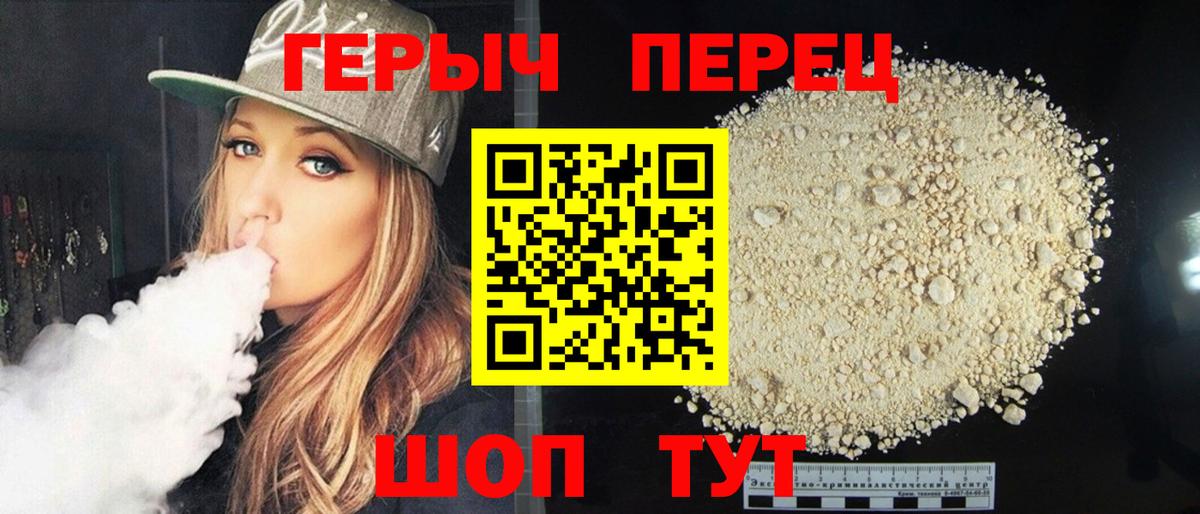 ГЕРОИН Афган Краснокаменск