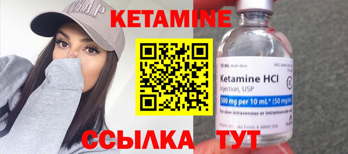 Кетамин ketamine  hydra сайт  Краснокаменск  Вход с VPN  КЕТАМИН VHQ 