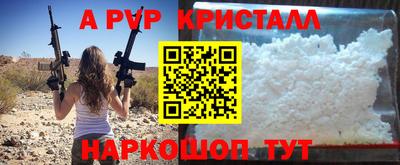 ALPHA PVP Камышлов