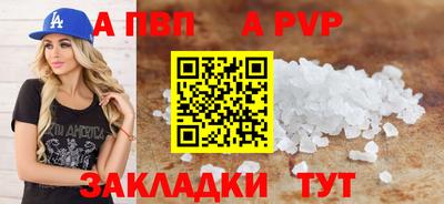 ALPHA PVP Камышлов