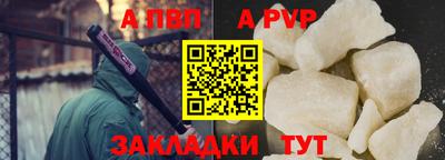 ALPHA PVP Камышлов