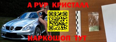 ALPHA PVP Камышлов