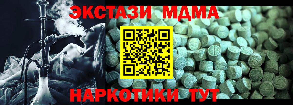 Краснокаменск  МДМА VHQ  MDMA  Вход с VPN 