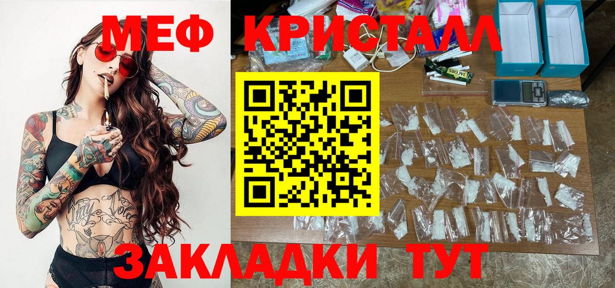 Краснокаменск  Мефедрон мяу мяу  Мефедрон  Меф VHQ  Вход с VPN 