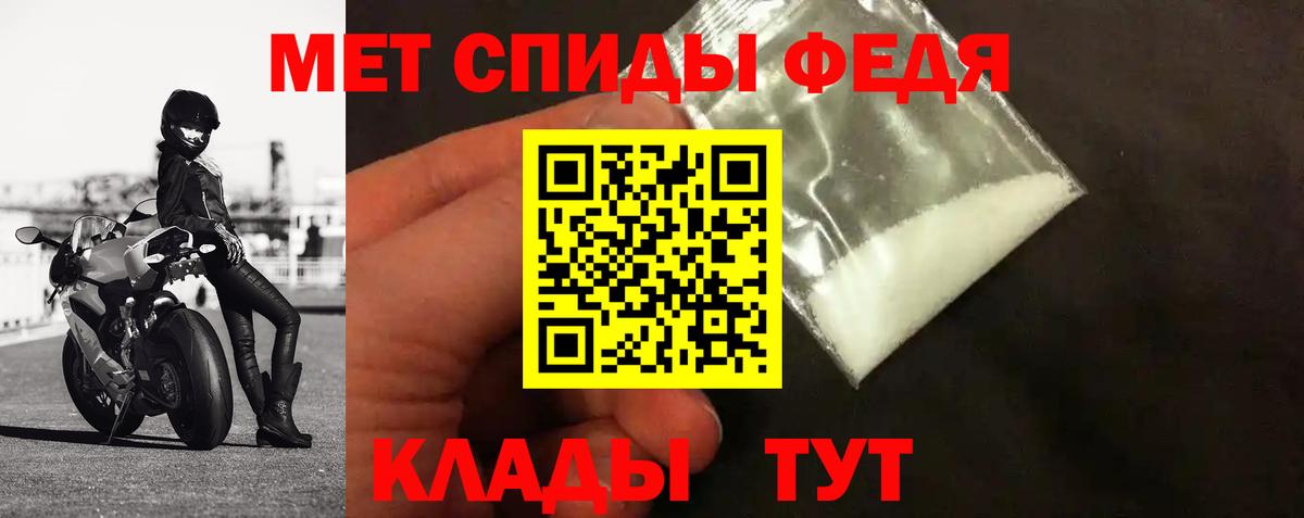 МЕТАМФЕТАМИН мет Краснокаменск