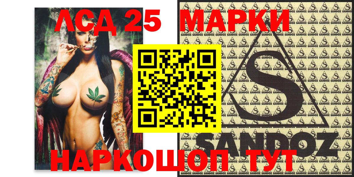 Краснокаменск  Марки NBOMe  наркошоп  Марки NBOMe 1,5мг  Вход с VPN 