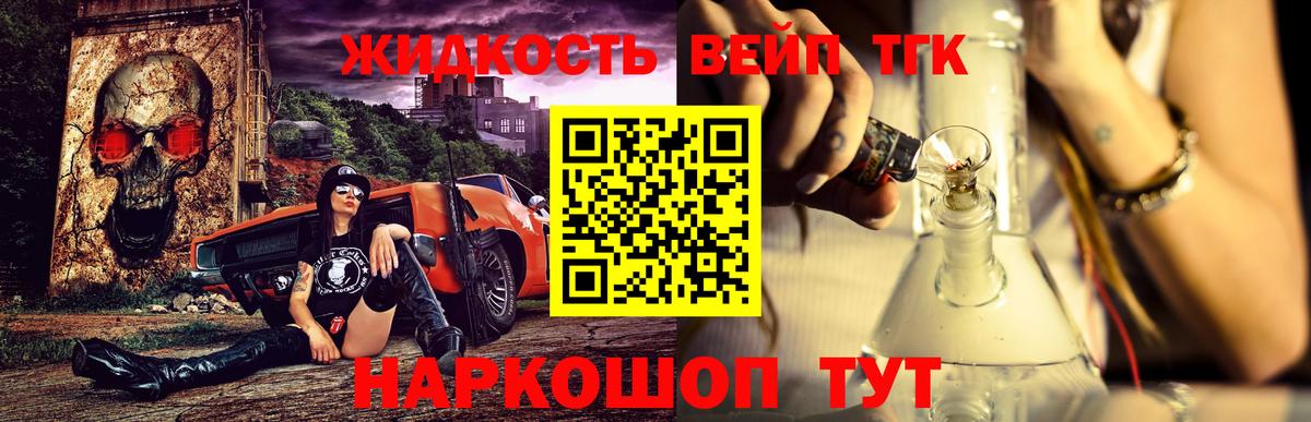 ТГК THC oil Краснокаменск