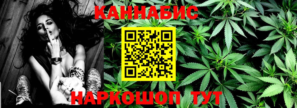 Краснокаменск  Бошки Шишки индика  Конопля OG Kush  Каннабис тримм  Вход с VPN  МАРИХУАНА VHQ 